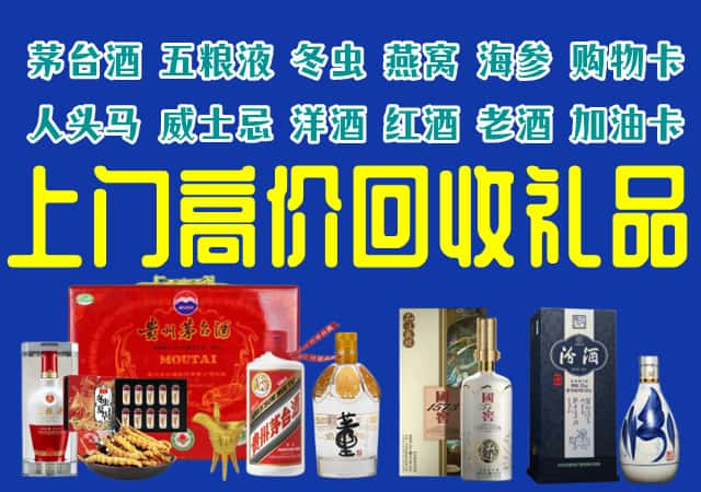 巴彦卓尔乌拉特前旗回收烟酒